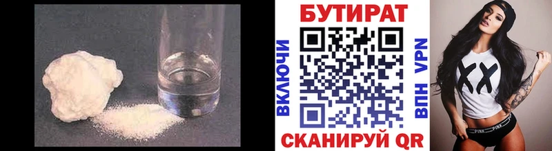 БУТИРАТ GHB  даркнет сайт  блэк спрут ссылка  Красавино 