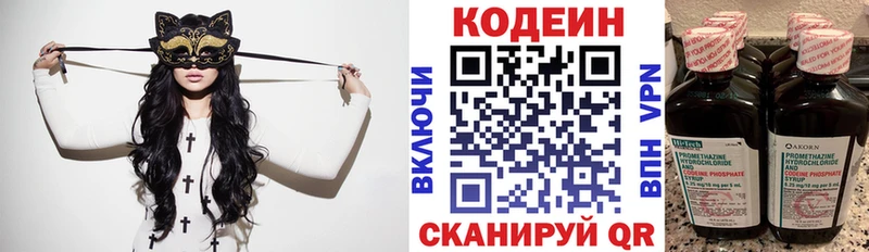 Codein Purple Drank Красавино
