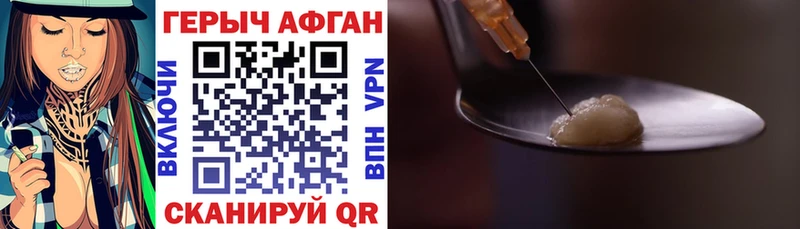 ГЕРОИН VHQ  Красавино 
