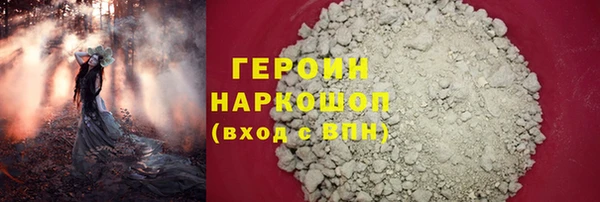 герыч Слюдянка
