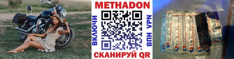 Метадон мёд  Красавино 